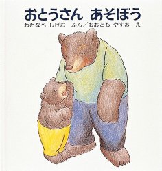 子どもに読み聞かせたい絵本のおすすめベスト100 人生は整理整頓